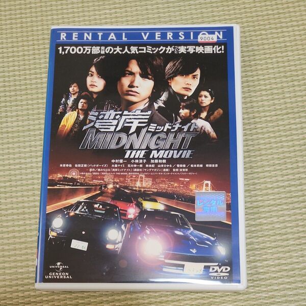 DVD レンタル落ち 湾岸ミッドナイト THE MOVIE 実写映画 湾岸MIDNIGHT