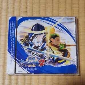 CD 戦国BASARA2〜蒼穹! 姉川の戦い〜ドラマCD 中井和哉 (伊達政宗) 若本規夫 (織田信長) 戦国バサラ
