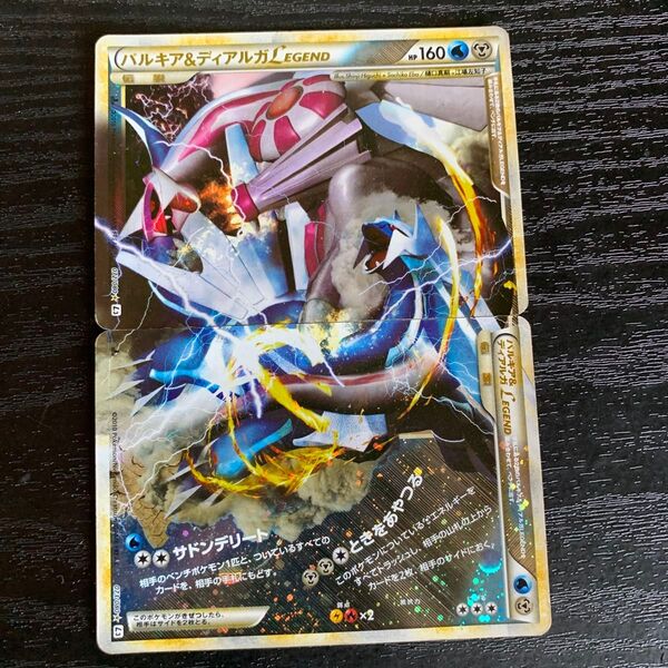 ポケモンカードゲーム パルキア&ディアルガ LEGEND