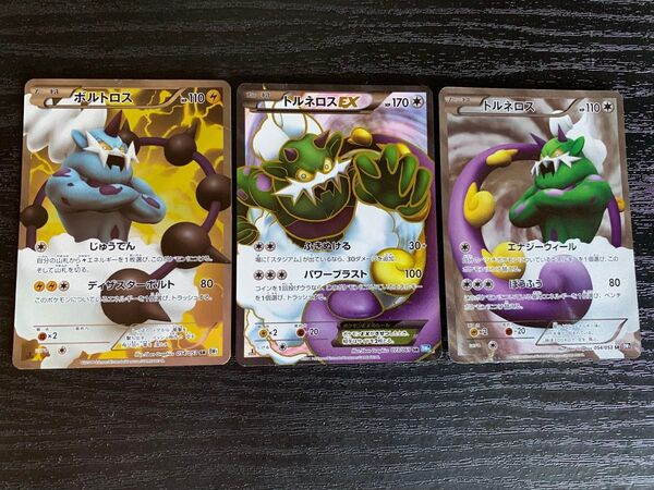 ポケモンカードゲーム トルネロス ボルトロス トルネロスEX SR