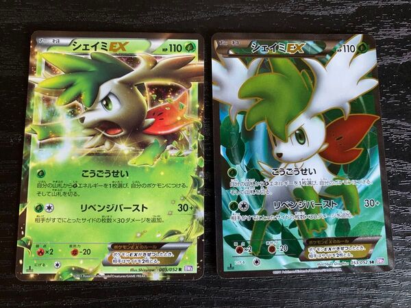ポケモンカードゲーム シェイミEX・SR
