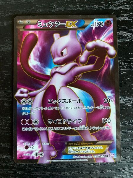 ポケモンカードゲーム ミュウツーEX SR BW3
