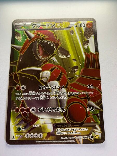 ポケモンカードゲーム XY5 グラードンEX SR