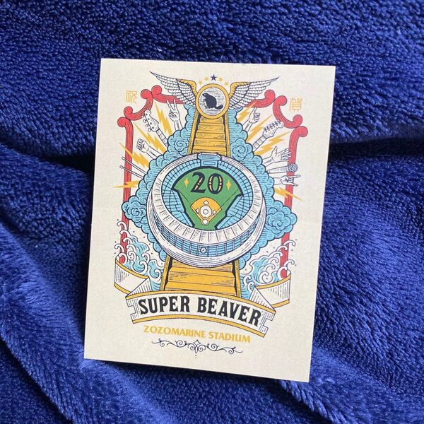 SUPER BEAVER ZOZOマリン スマホサイズステッカー