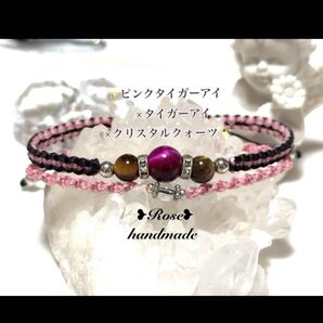 1454*ピンクタイガーアイ×タイガーアイ×水晶*二連ブレスレット