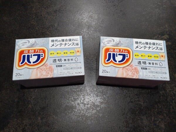 花王 炭酸力のバブ クリアタイプ 無着色 無香料 20個入り 2箱セット