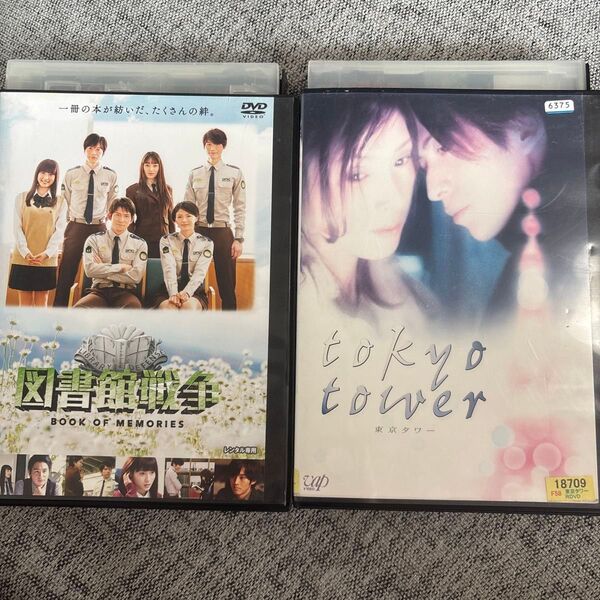 岡田准一 2本セット DVD