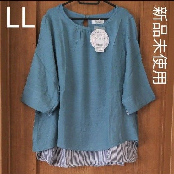 ベルーナ【新品未使用】五分袖 チュニック LLサイズ スラブ素材 袖&裾切替 重ね着風 ライトブルー