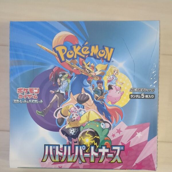 ポケモンカード バトルパートナーズ 1BOX シュリンク付