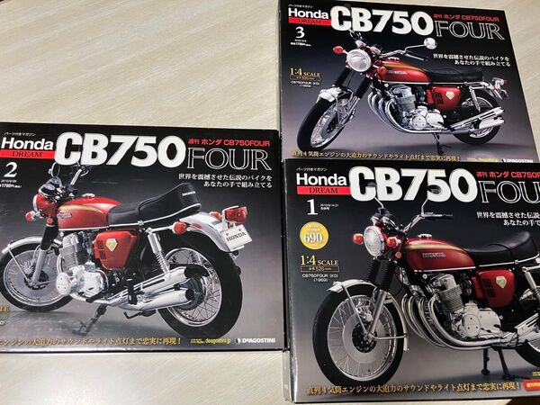 デアゴスティーニ Honda DREAM CB750 FOUR (1/4スケール)