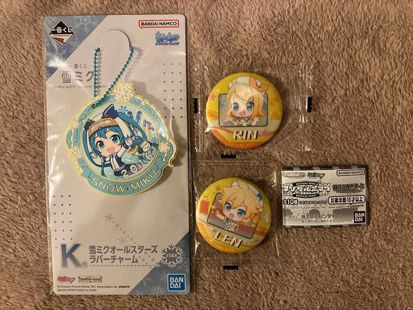 ☆ 雪ミクオールスターズ ラバーチャーム+初音ミク あそーと 〜マジカルミライ2024〜 C賞 缶バッジ リン・レン
