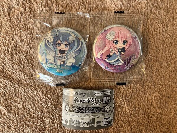 ☆ 初音ミク 雪ミク あそーと 〜SNOW MIKU 2025〜C賞 缶バッジ 2点セット②