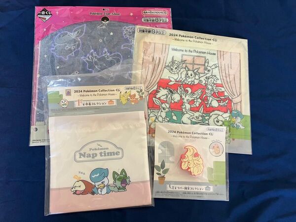 ポケモン 一番くじ 巾着+ラバー雑貨マホイップ+ ハンドタオル 2種 計4点セット①
