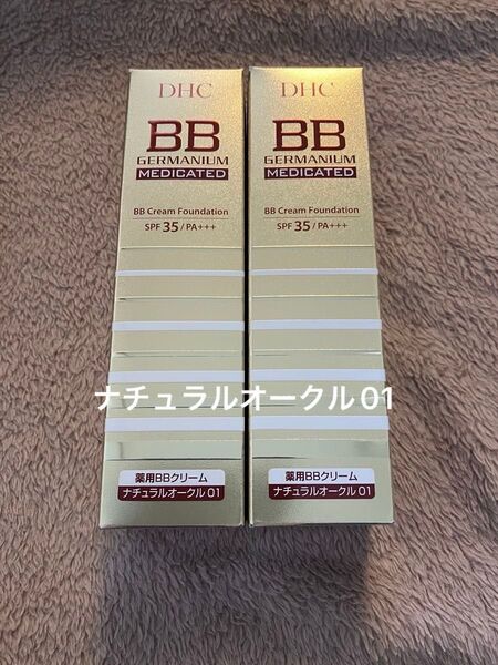 ☆ DHC 薬用BBクリームGE ナチュラルオークル01 40g 2本セット