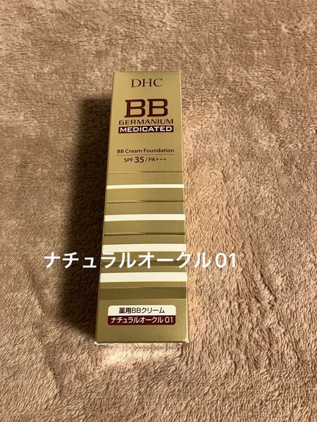 DHC 薬用BBクリームGE ナチュラルオークル01 40g