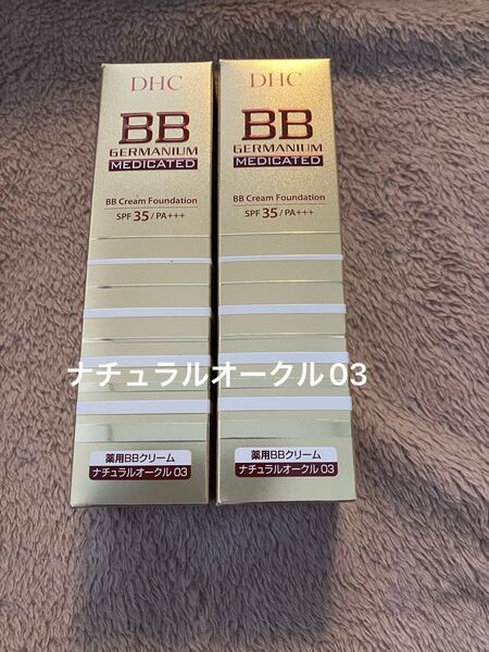 ☆ DHC 薬用BBクリームGE ナチュラルオークル03 40g 2本セット