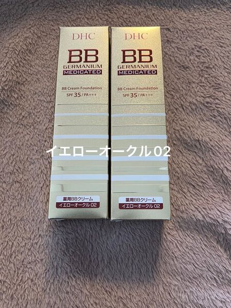 ☆ DHC 薬用BBクリームGE イエローオークル02 40g 2本セット