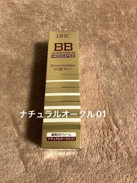 ☆ DHC 薬用BBクリームGE ナチュラルオークル01 40g