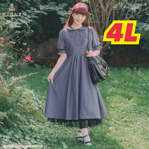 青木美沙子 しまむら ニナス ワンピース 4L 大きいサイズ ロリィタ クラロリ ロリータ グレー