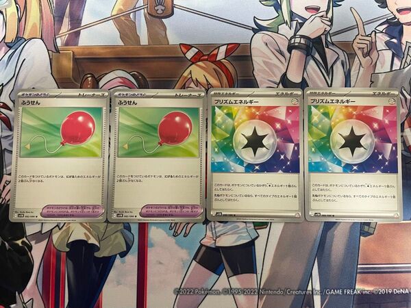 《ポケモンカード 汎用》プリズムエネルギー ふうせん 各2枚 ブラックボルト