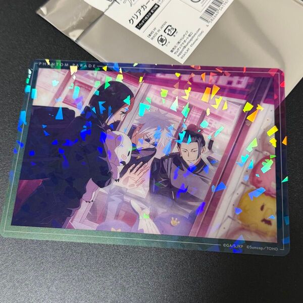 呪術廻戦 懐玉 ファントムパレード 幻影夜行 クリアカード 五条 悟 夏油 家入