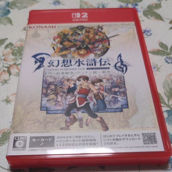 幻想水滸伝 I&II HDリマスター 門の紋章戦争/デュナン統一戦争 switch2