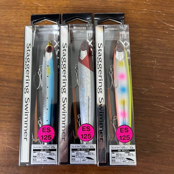 シマノ スタッガリングスイマー125ES 3個セット