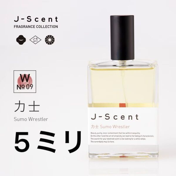 ジェイセント力士5ミリ