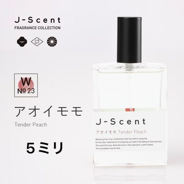 J-Scentアオイモモ5ミリ