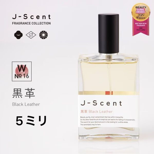 ジェイセント黒革5ミリ