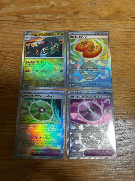 ポケモンカード なかよしポフィン ドロンチ エヴォリューション デヴォリューション モンスターボールミラー