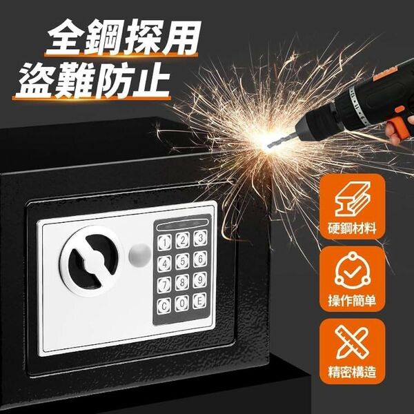 金庫小型 ミニ 家庭用 小型簡易保管庫 貯金箱 警報アラーム付き ホテル金庫