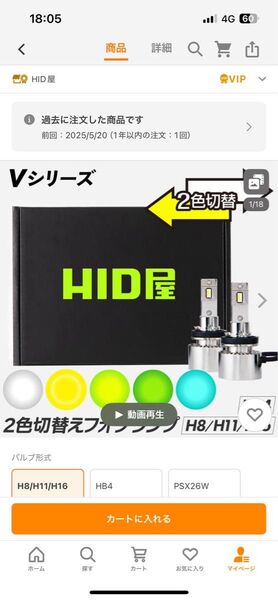 HID屋 Vシリーズ H8/H11/H16 2色切り替え ホワイト/新色エメラルドグリーン