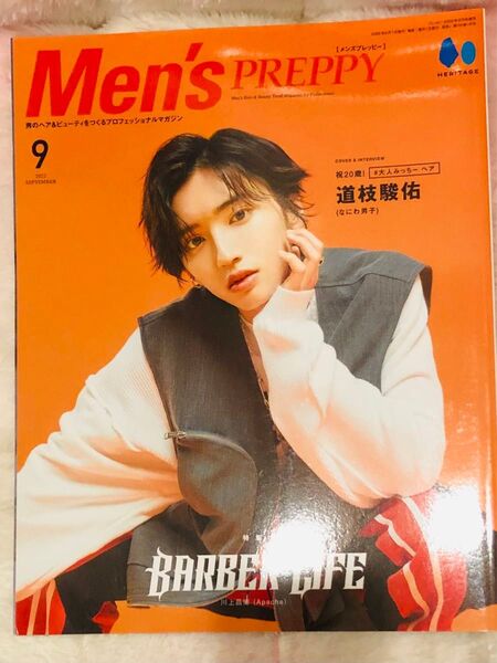 道枝駿佑 なにわ男子 men's preppy