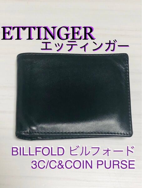 エッティンガー スターリングコレクション ロイヤル コレクション ビルフォード 二つ折り財布 財布 サイフ 小銭入れ パープル 紫