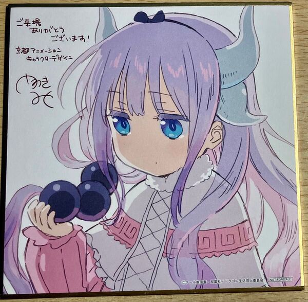 小林さんちのメイドラゴン さみしがりやの 第1週目特典 ミニ色紙 カンナ