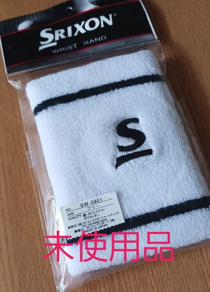 ☆未使用品☆スリクソン SRIXON リストバンド SW-3901 ホワイト フリー