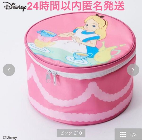 円形収納ボックス(小)ディズニー 不思議の国のアリス 新品未開封