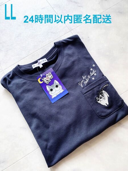 夜は猫といっしょ Tシャツ メンズLLサイズ タグ付き新品 男女兼用 キュルガ