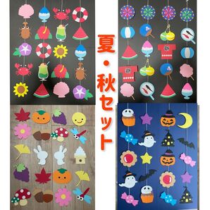 吊るし飾り 壁面 ガーランド 夏 秋