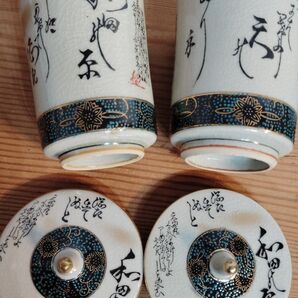 九谷焼 利山作 青粒鉄仙 蓋付き 夫婦 湯のみ 新品 未使用 ペア 九谷焼 湯呑 湯呑み 夫婦湯呑 ペア 青粒