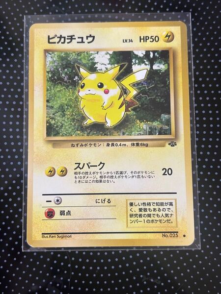 ピカチュウ 旧裏(マーク有) LV14 ポケモンカードゲーム ポケカ