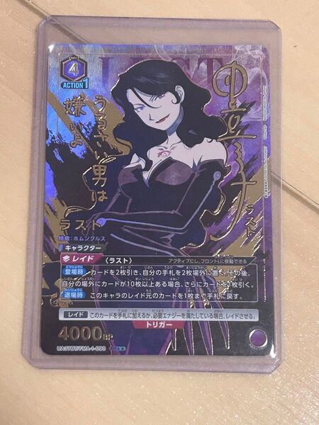ラスト SR★★ ユニオンアリーナ 鋼の錬金術師 星2パラレル ユニアリ ハガレン 金箔押しサイン入り