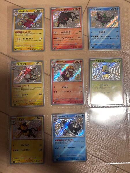 ポケモンカードゲーム ハイクラスパックシャイニートレジャーex S 色違いポケモン 8枚まとめ売り