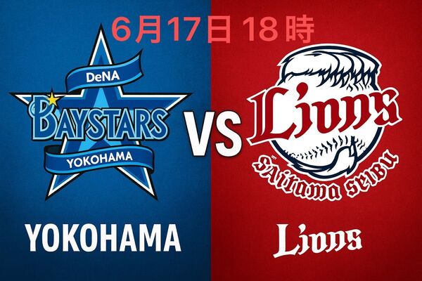 2025年6月17日(火曜日) 横浜スタジアム横浜DeNA ベイスターズ vs 埼玉西武ライオンズ3塁側エキサイティングシート3枚
