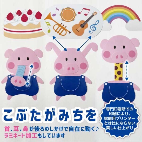 こぶたがみちを しかけペープサート 保育士 保育教材 青色
