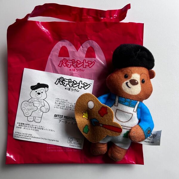 マクドナルド ハッピーセット パディントン アーティスト