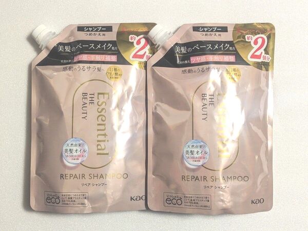 エッセンシャル ザビューティ リペアシャンプー 大サイズ 詰替 詰め替え