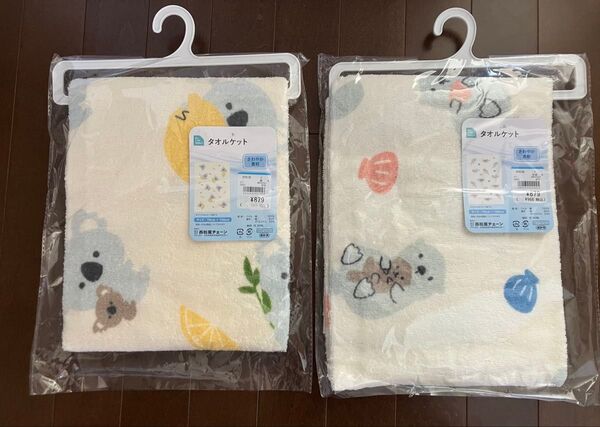 【新品2枚】タオルケット 綿100% コアラ ラッコ お昼寝 保育園