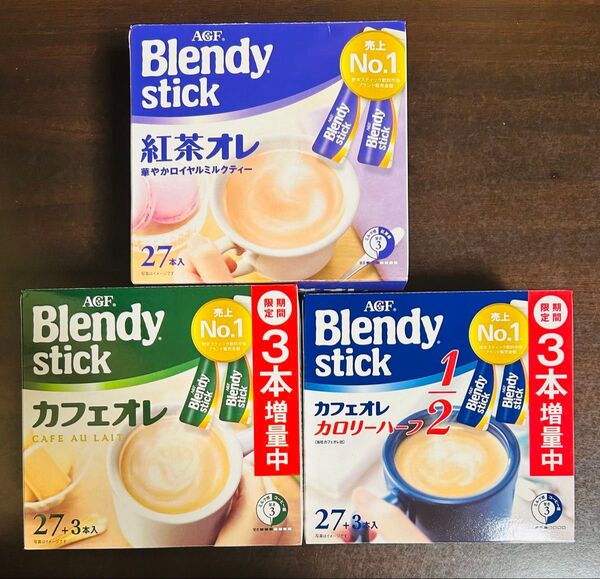 agf ブレンディスティック 3種 87本 カフェオレ カフェオレハーフ 紅茶オレ 箱無し